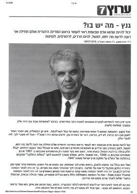 לחץ להגדלה